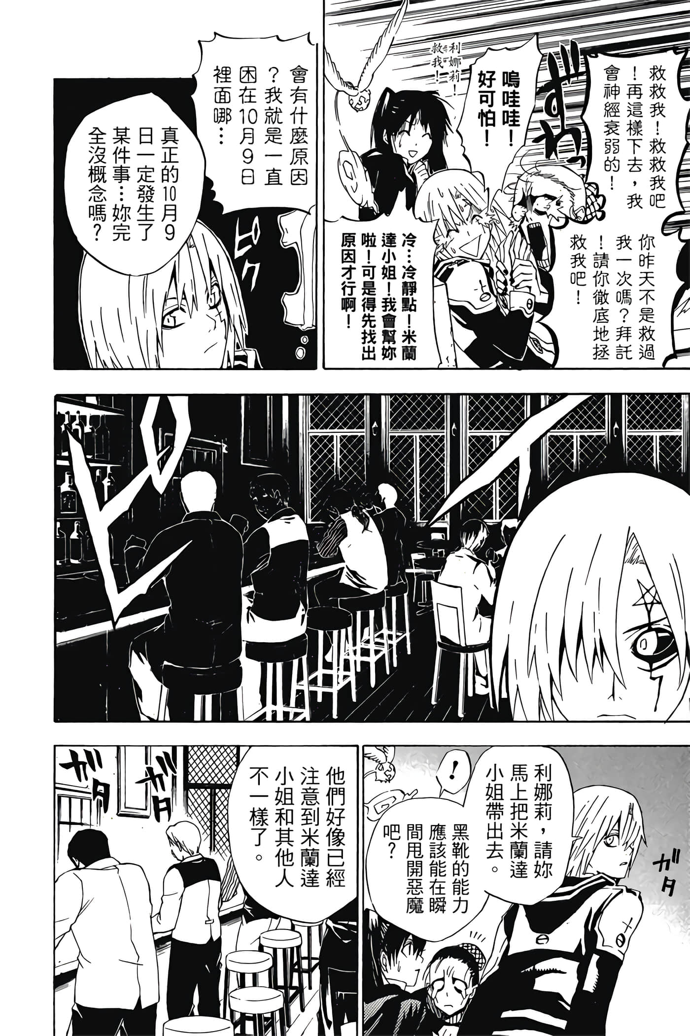 Page 61
