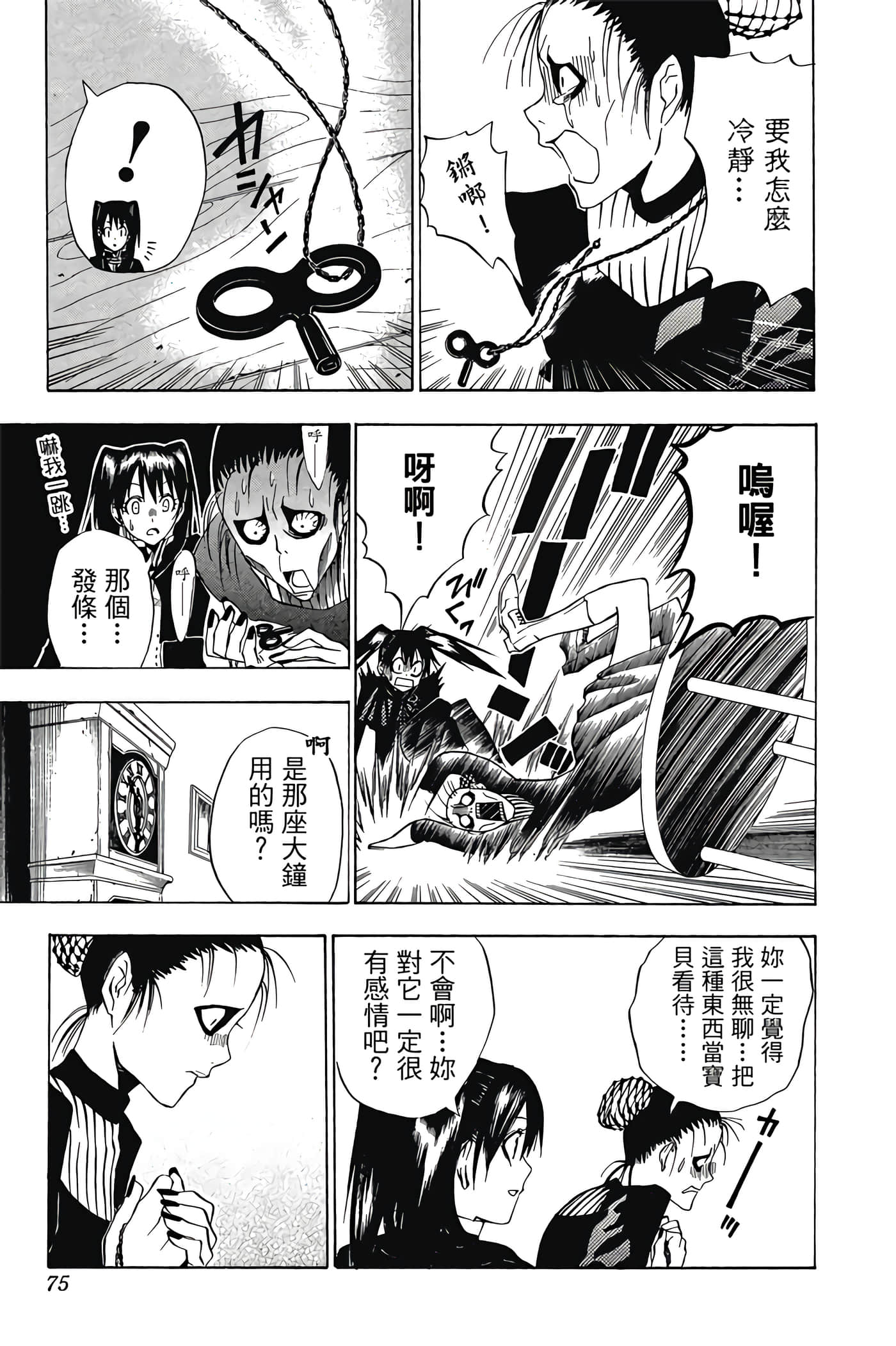 Page 74