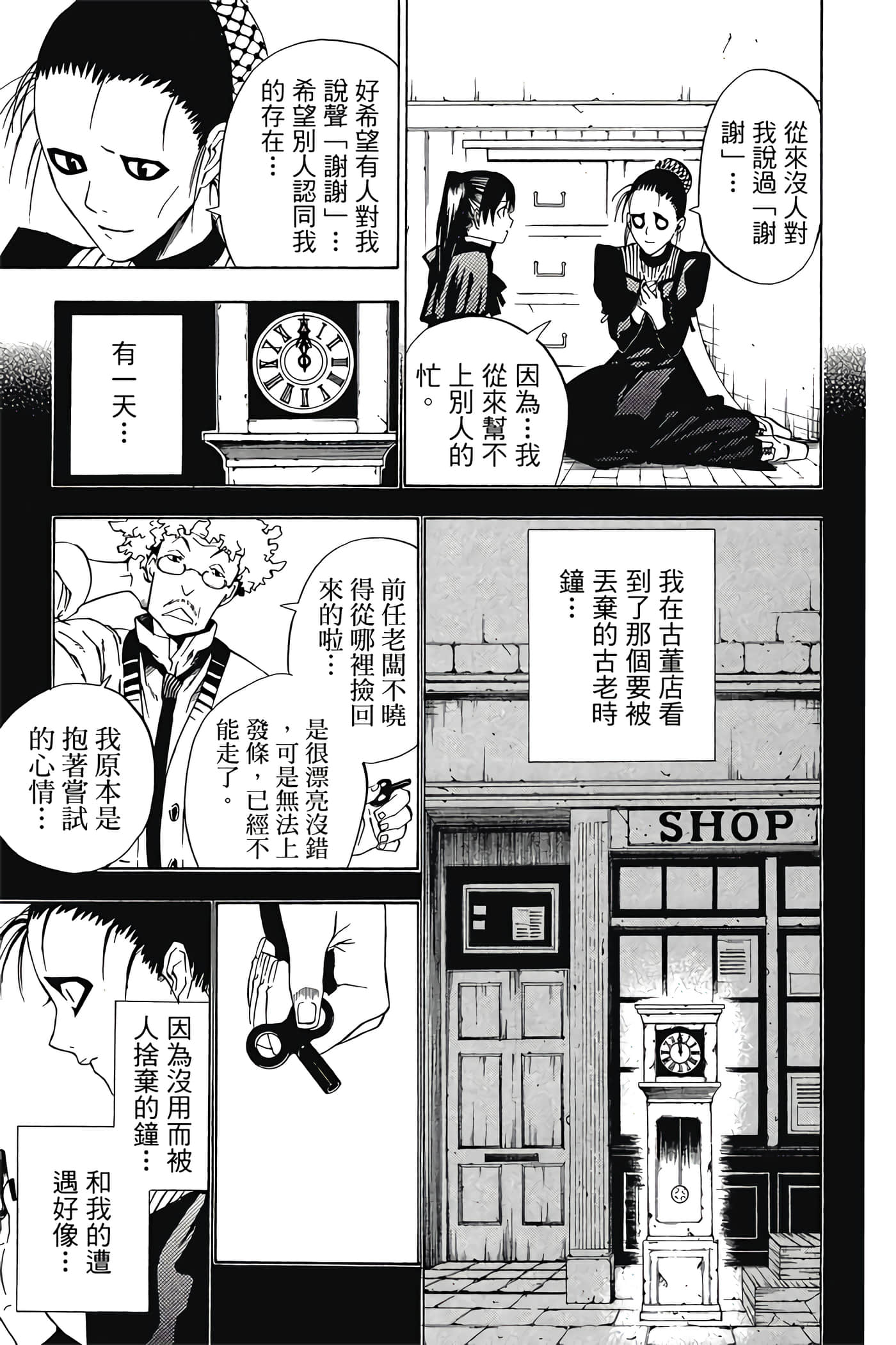 Page 76