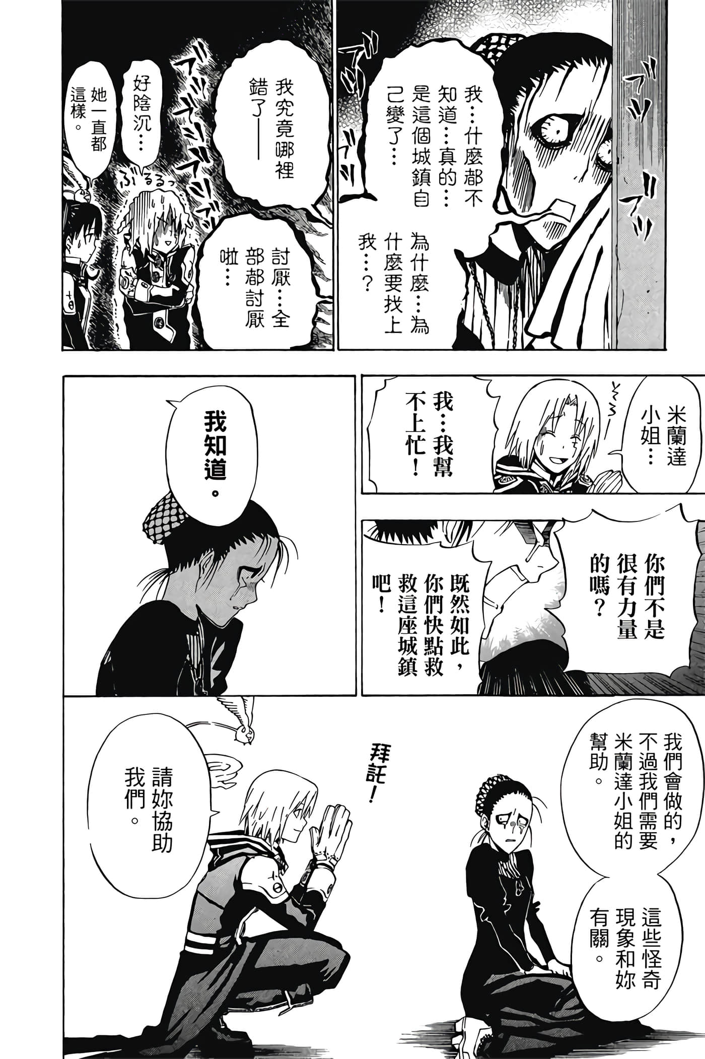 Page 79
