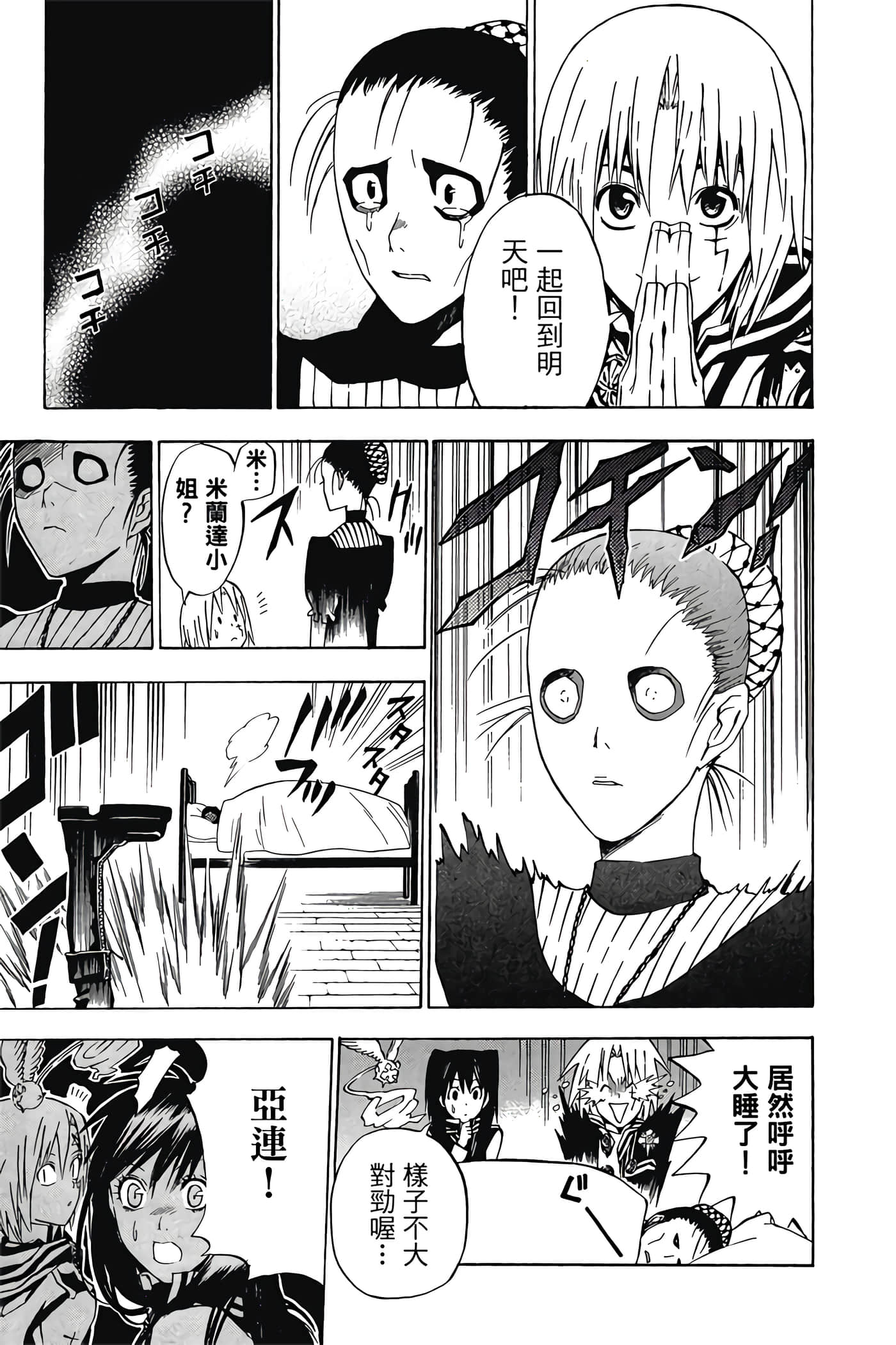 Page 80