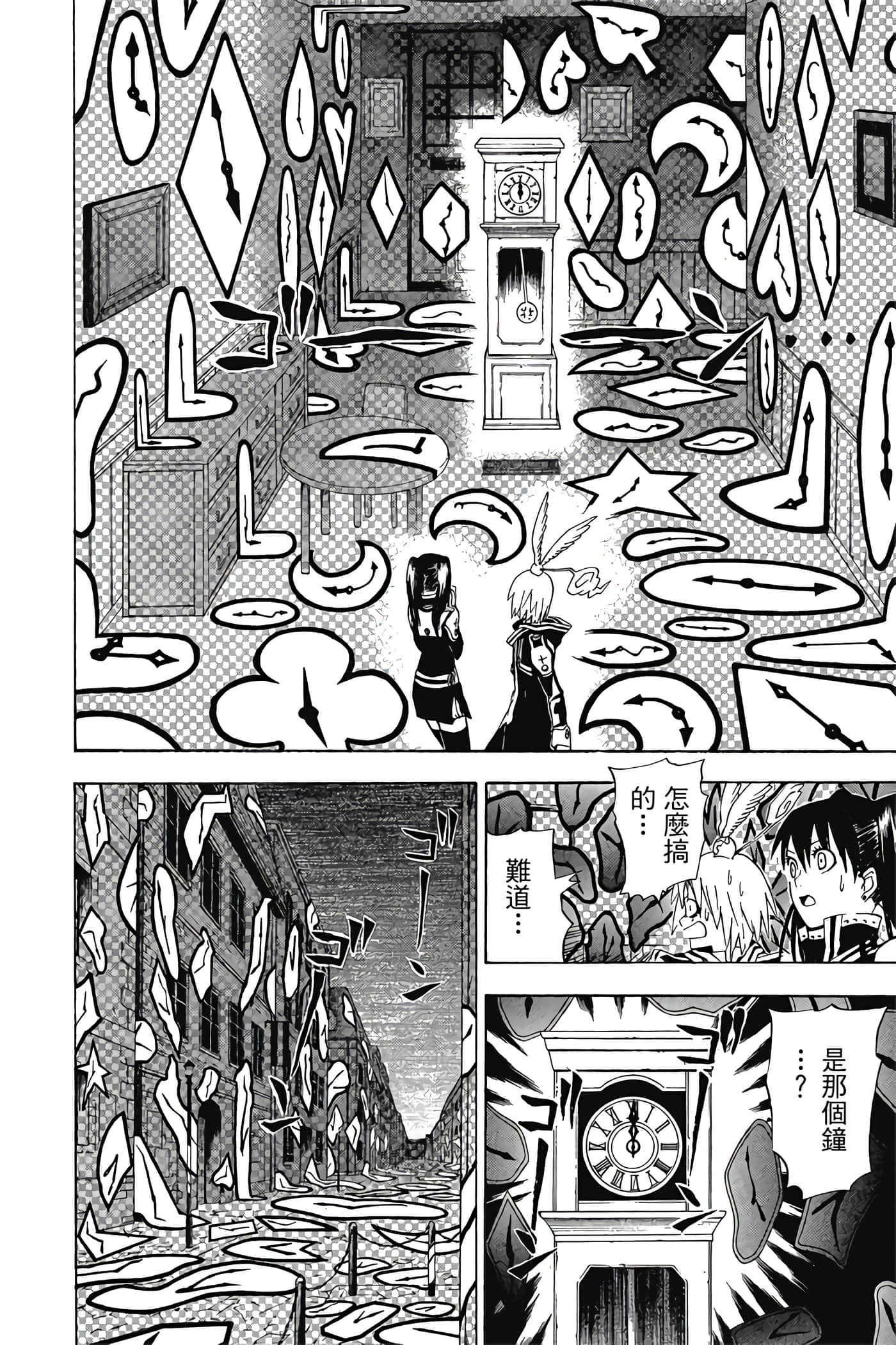 Page 81