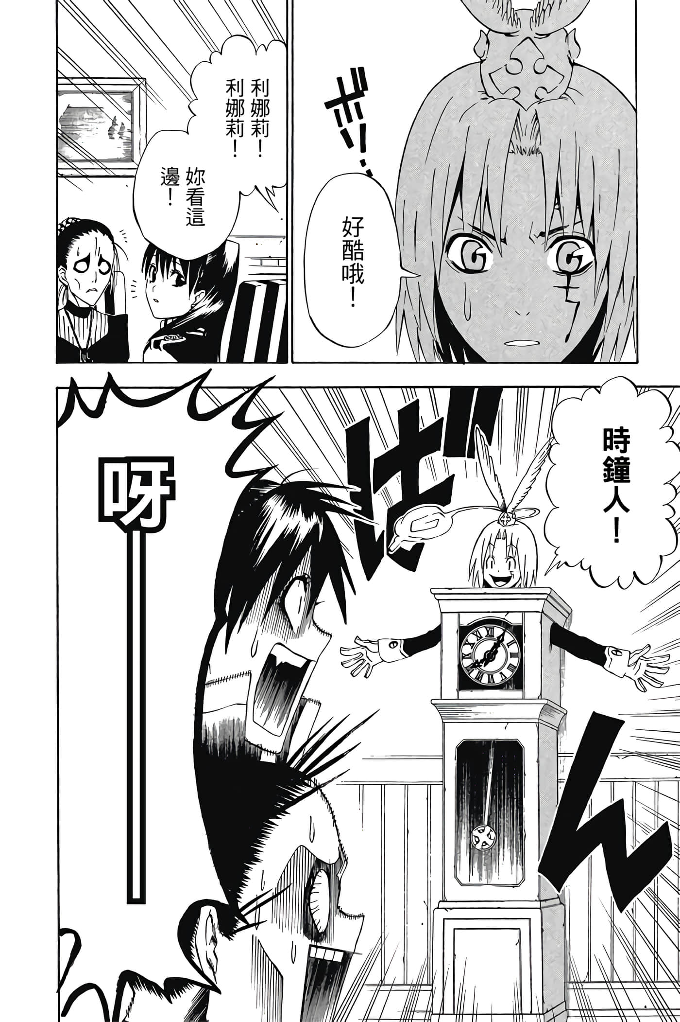 Page 87