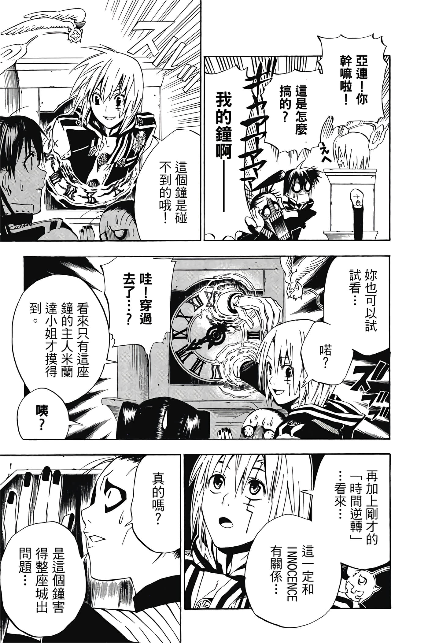 Page 88
