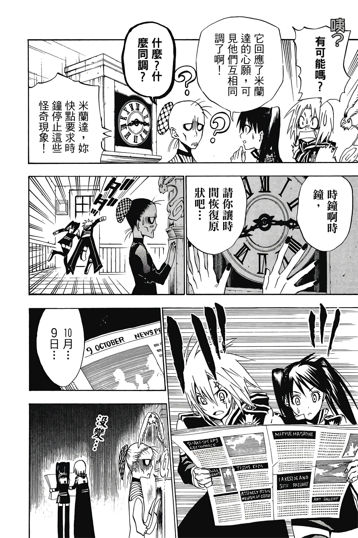Page 91