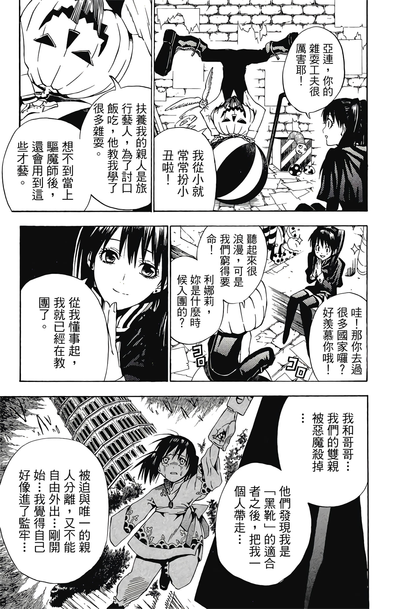 Page 94