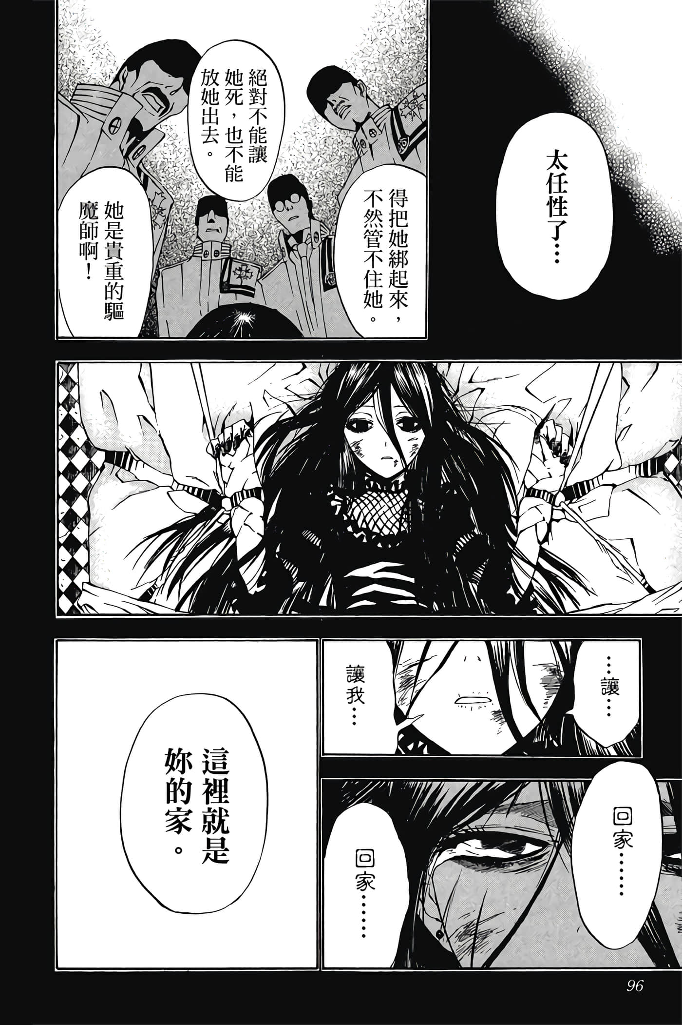 Page 95