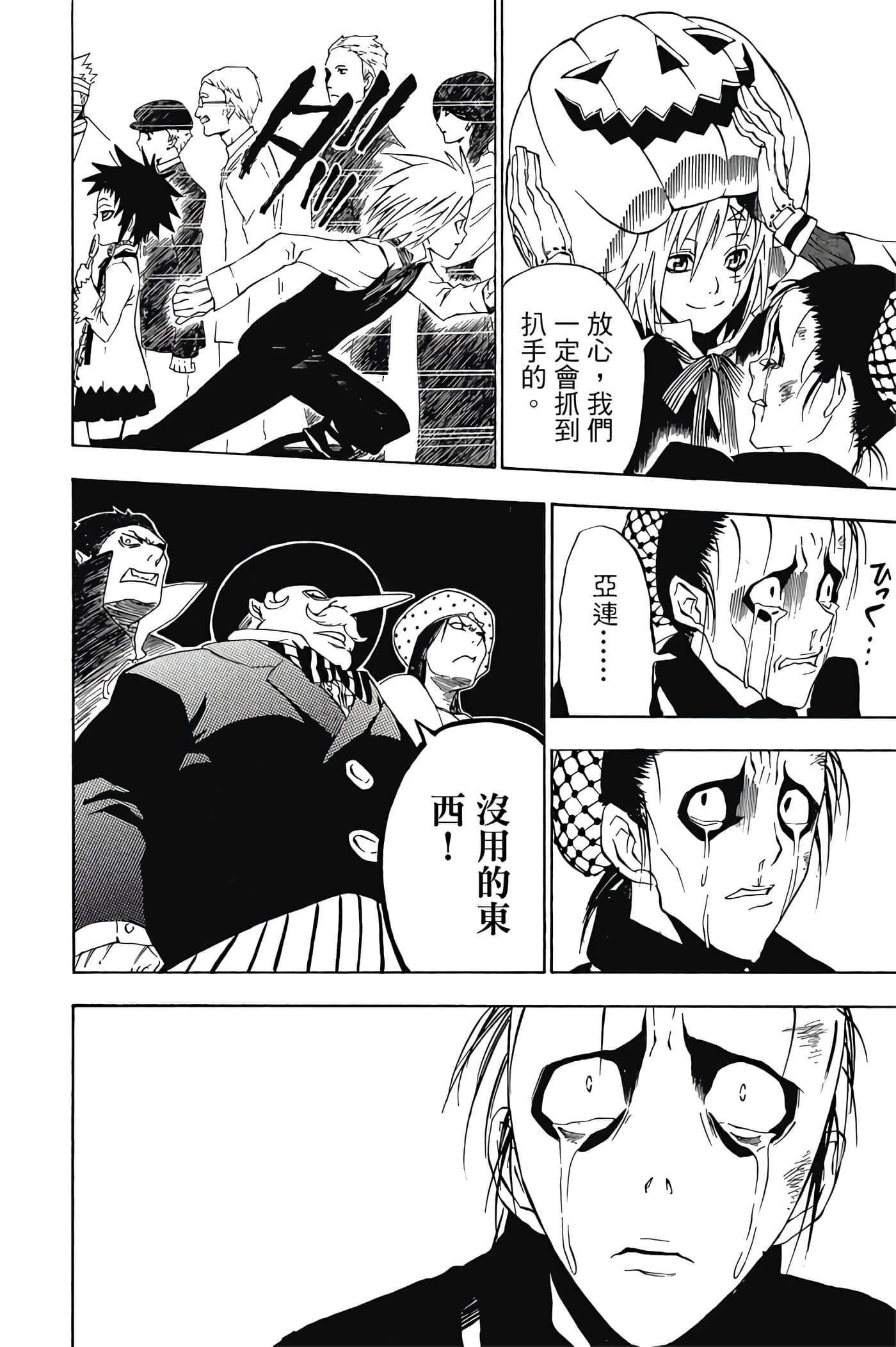 Page 99