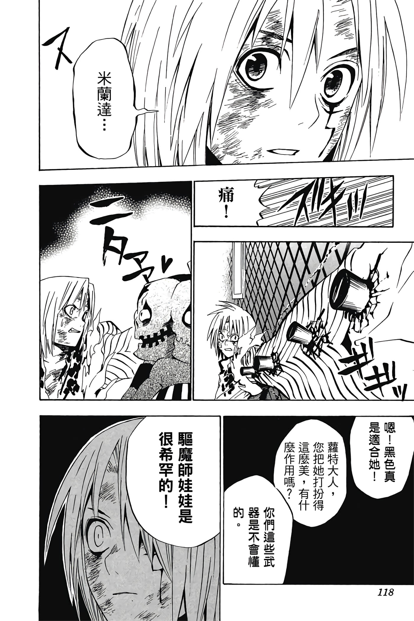 Page 117