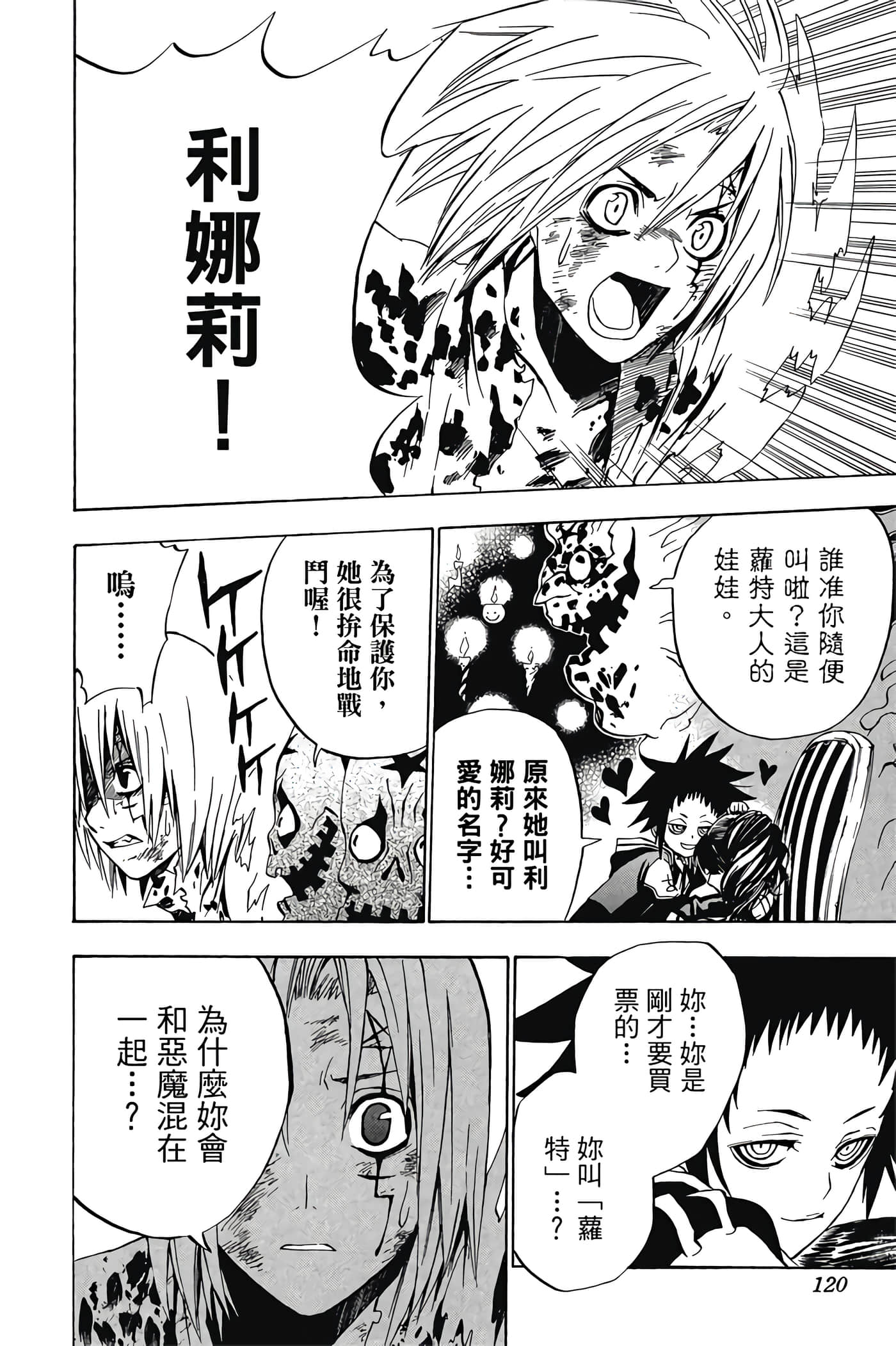 Page 119