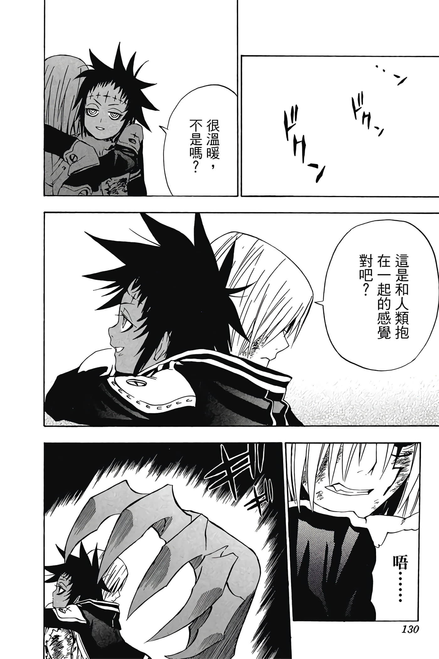 Page 129