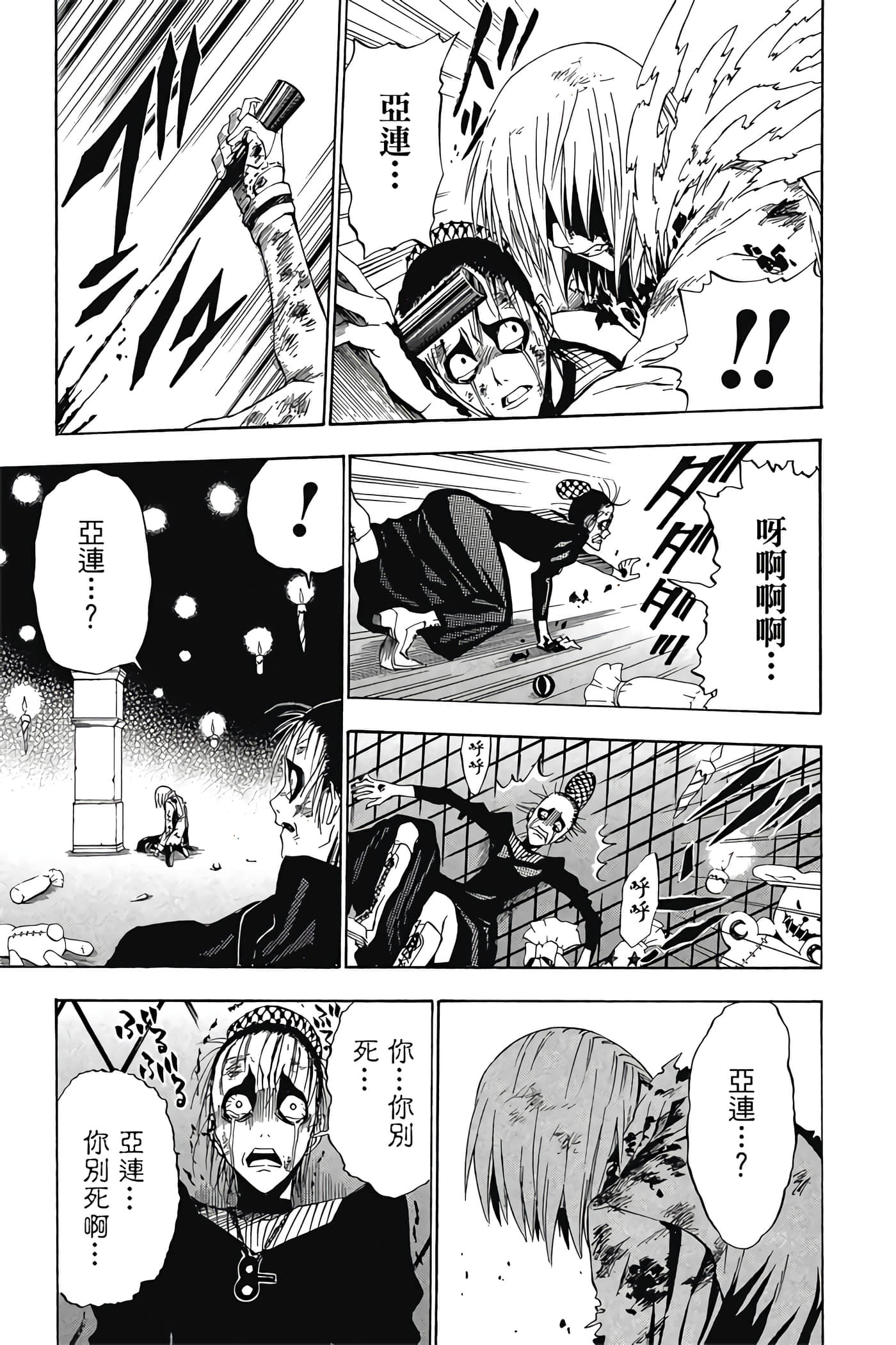 Page 138