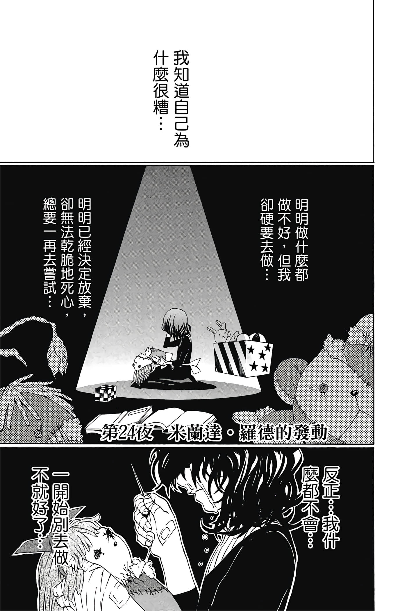 Page 142