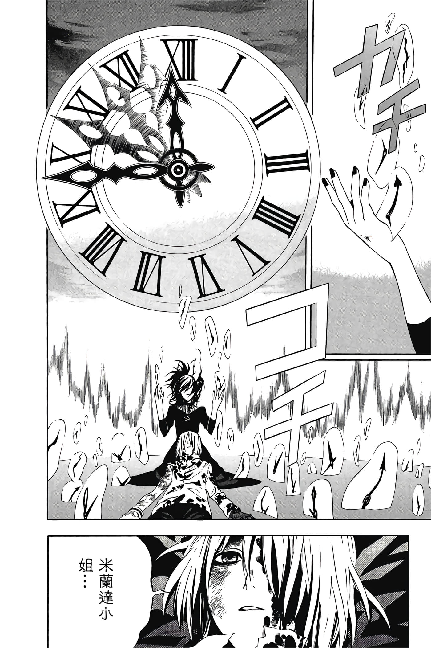 Page 147