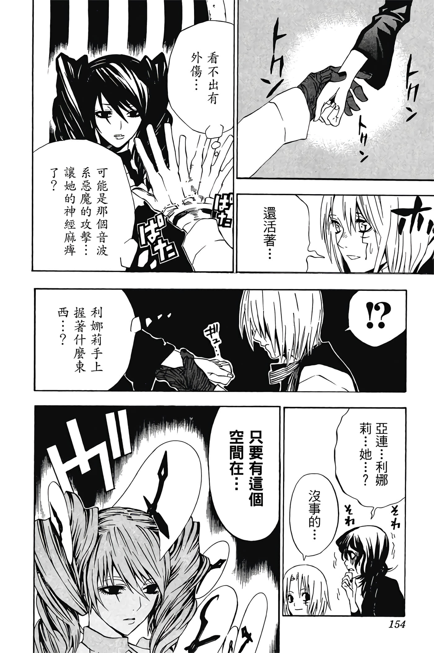 Page 153