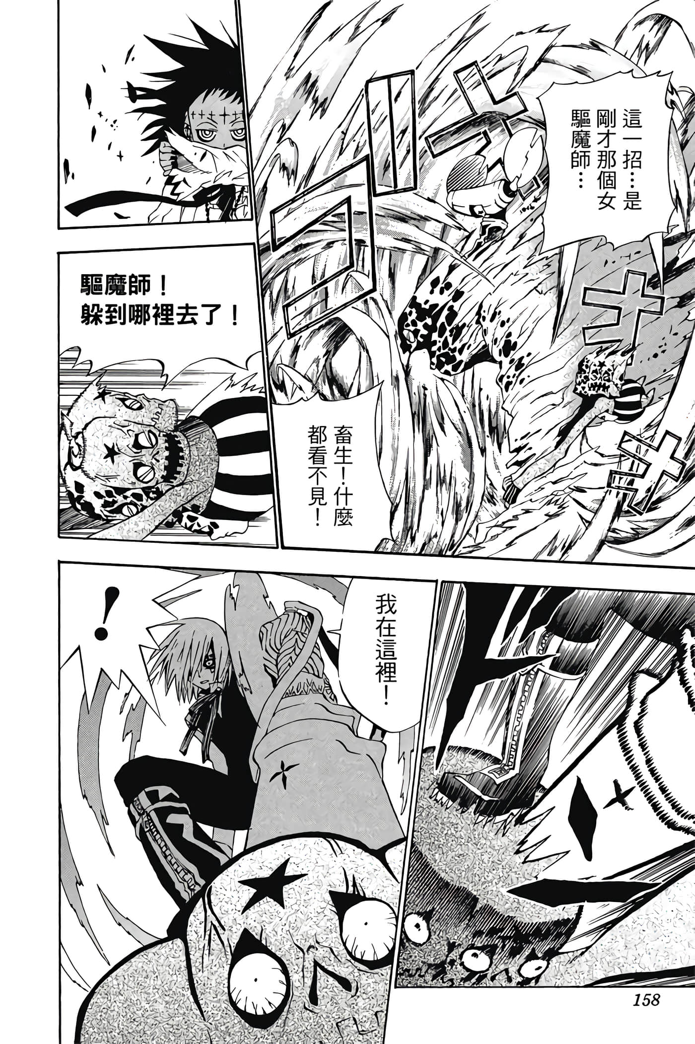 Page 157