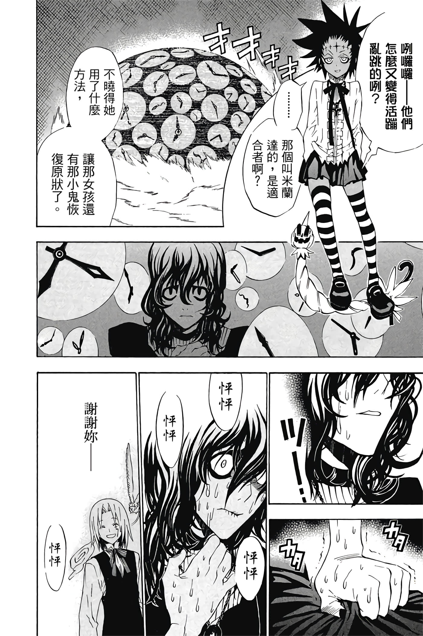 Page 165