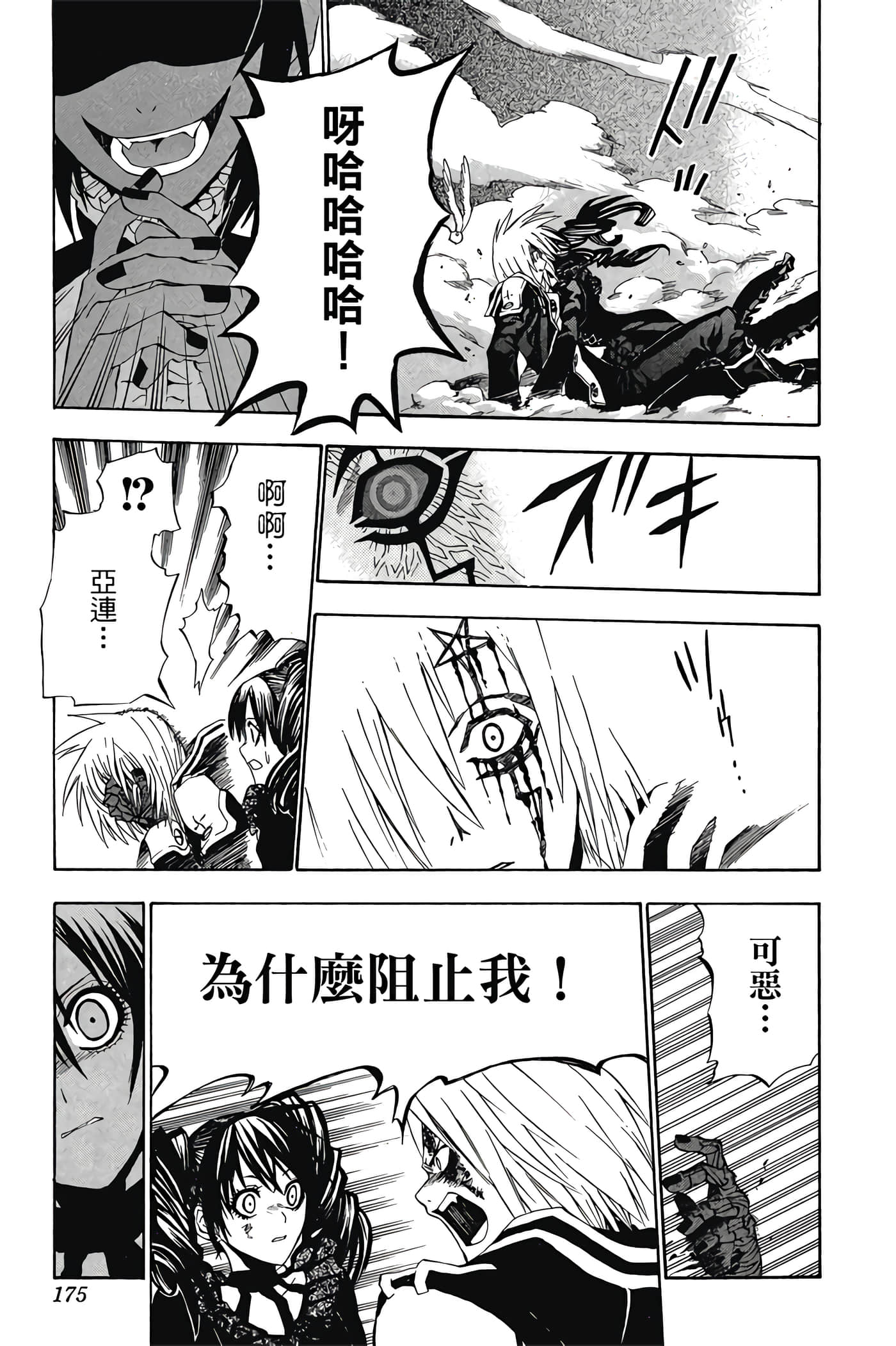 Page 174
