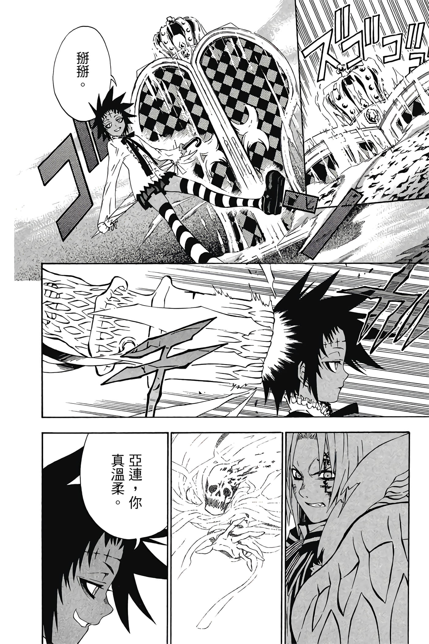 Page 179