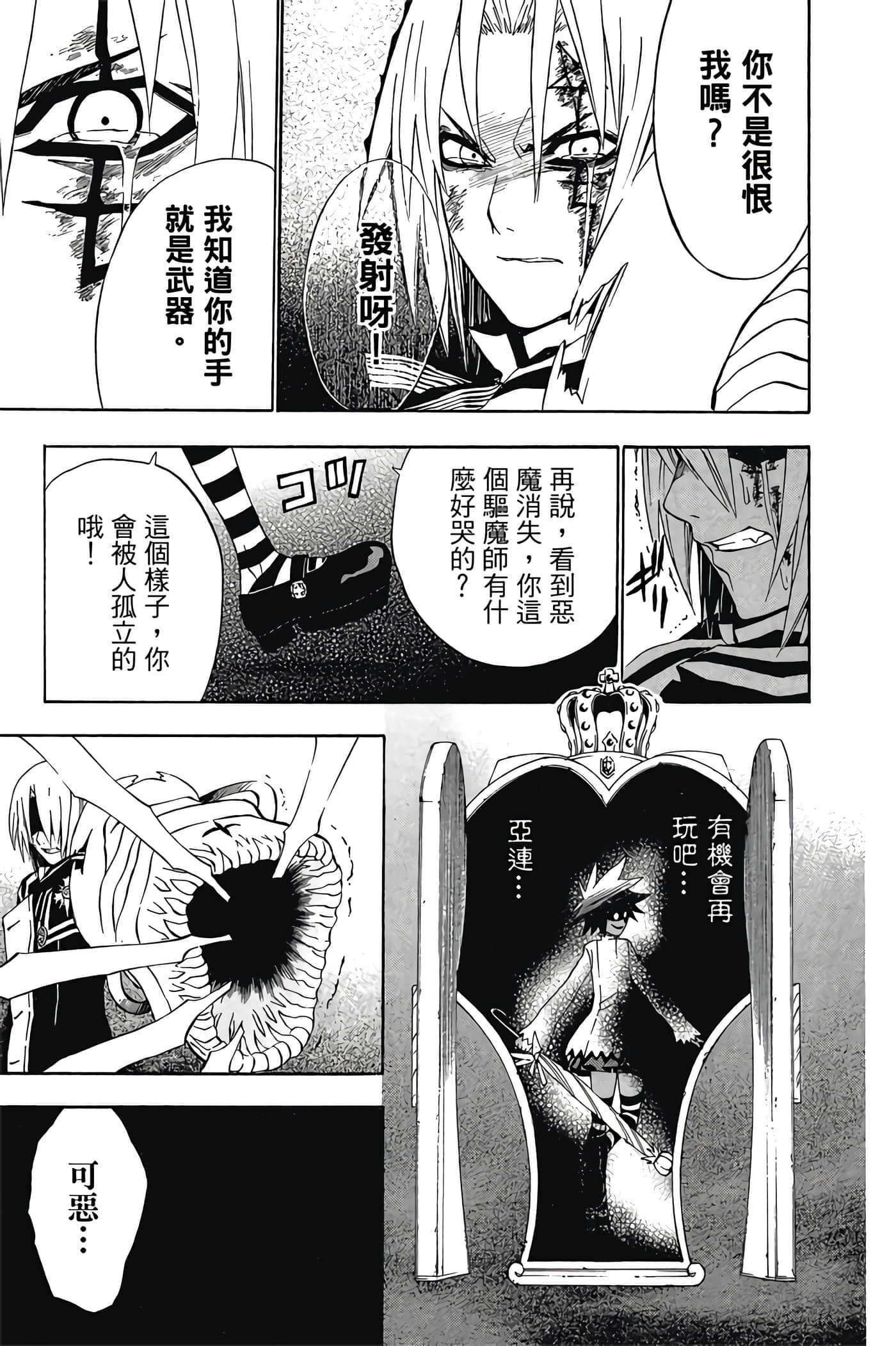 Page 180