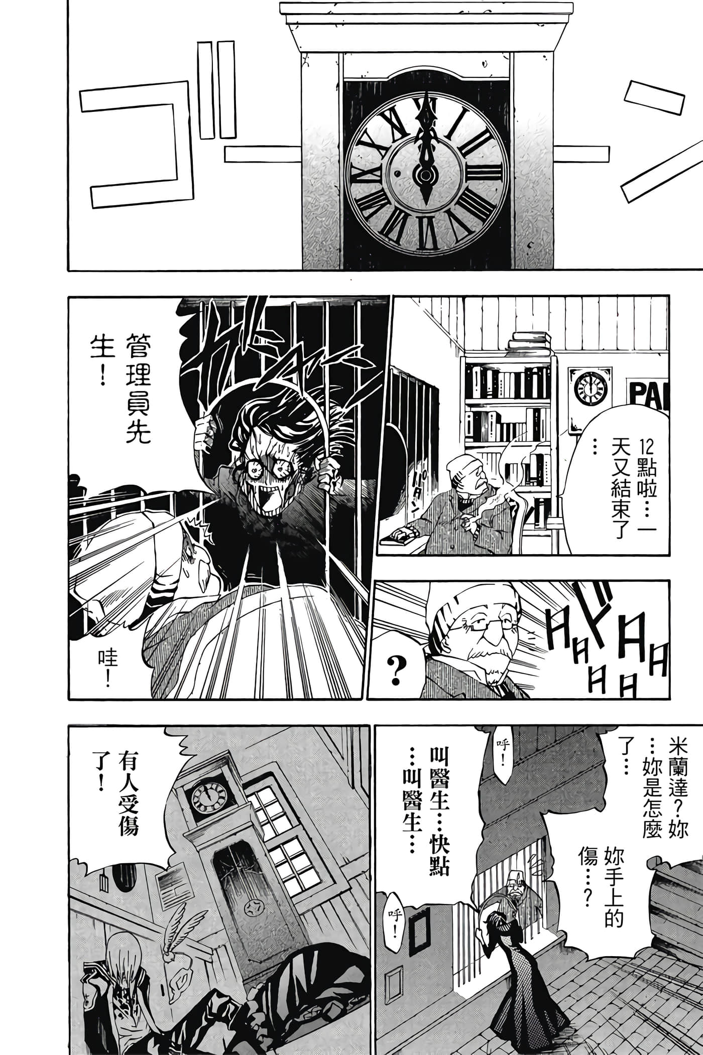 Page 191
