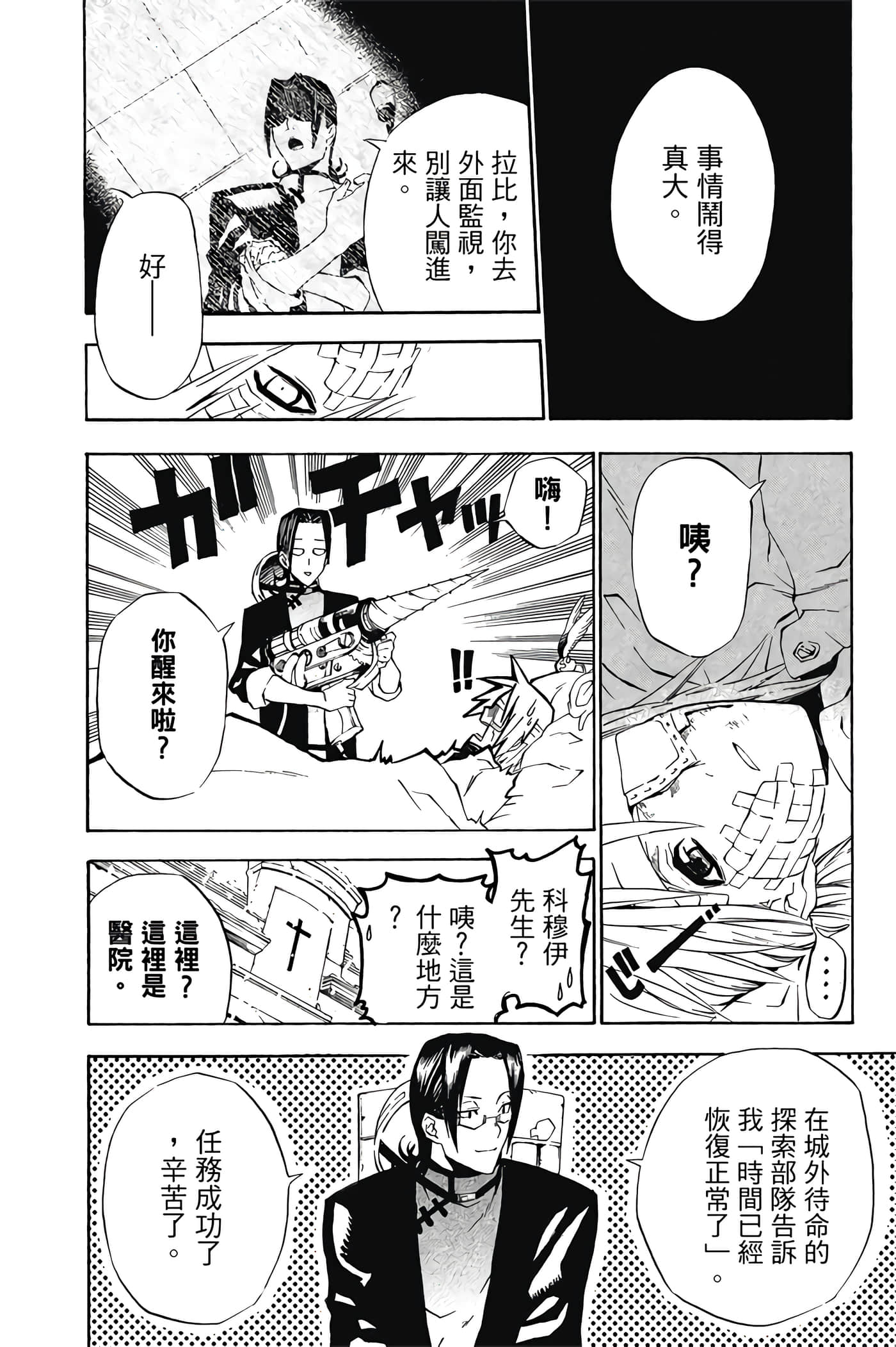 Page 193