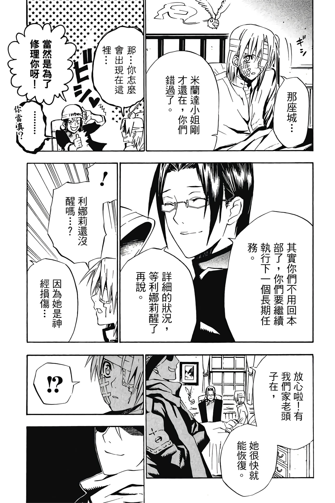 Page 194
