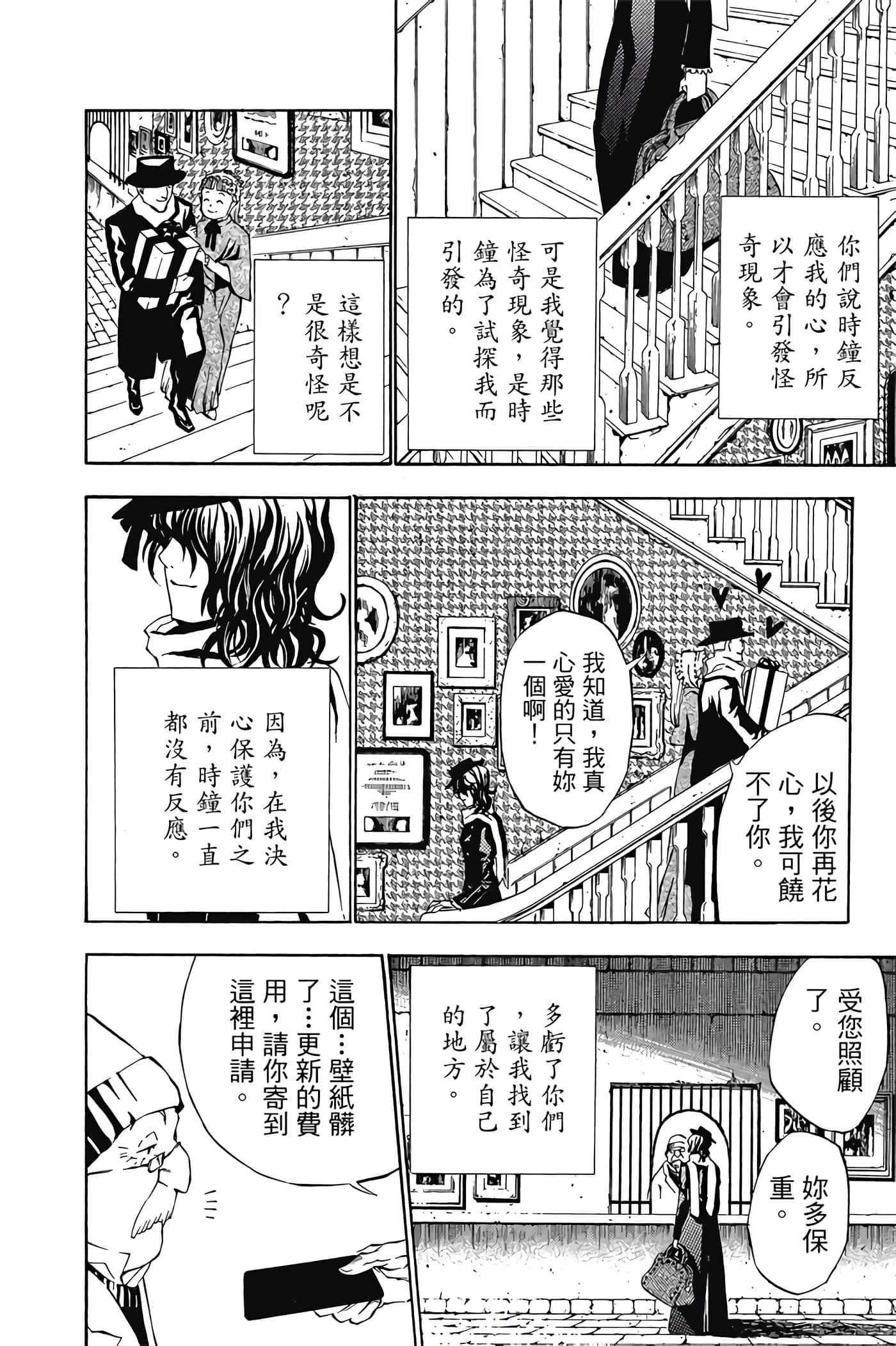 Page 197