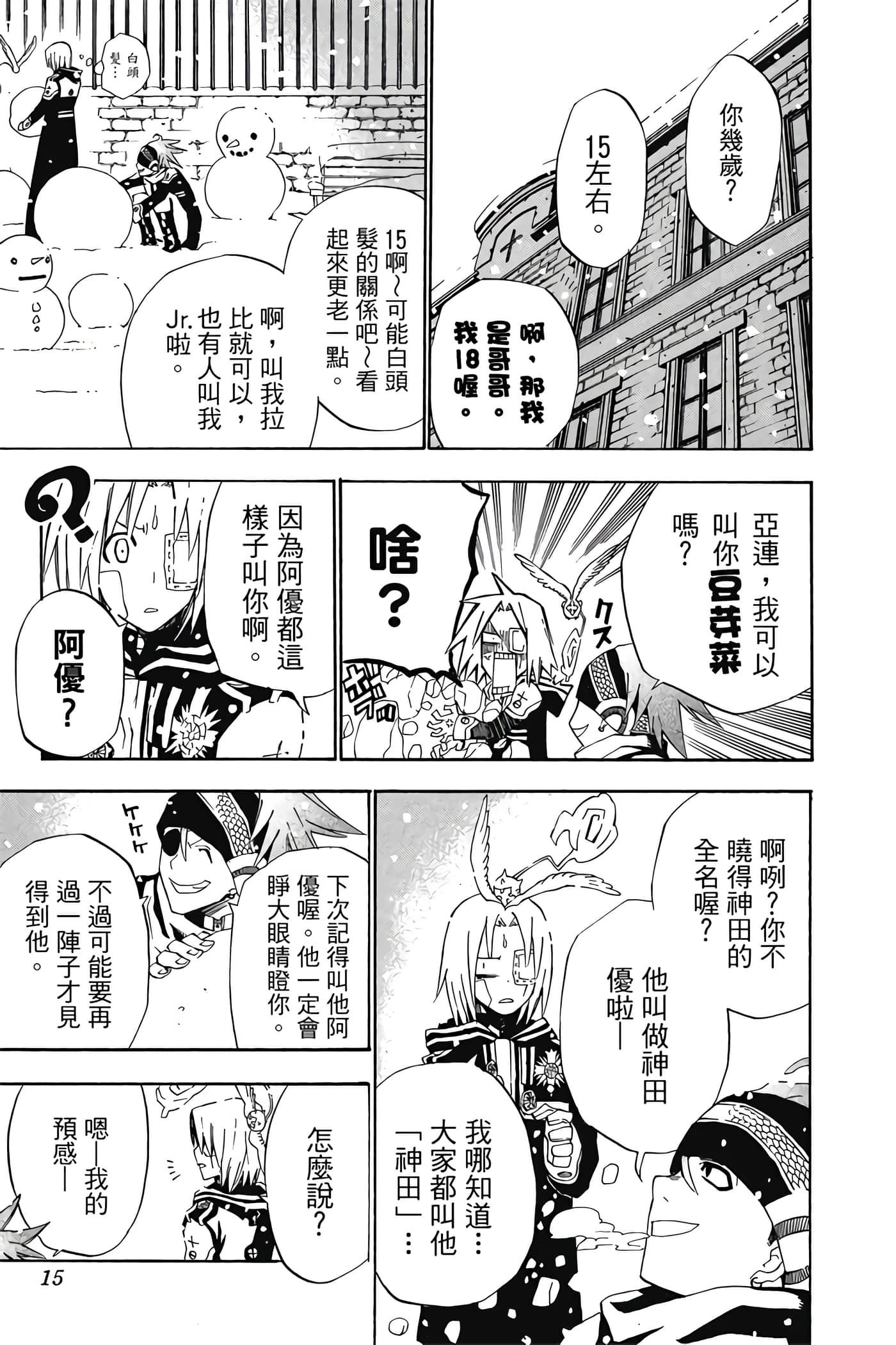 Page 14