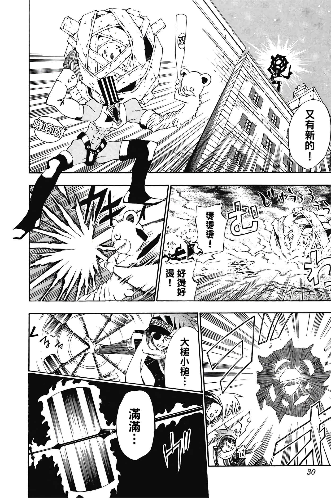 Page 29