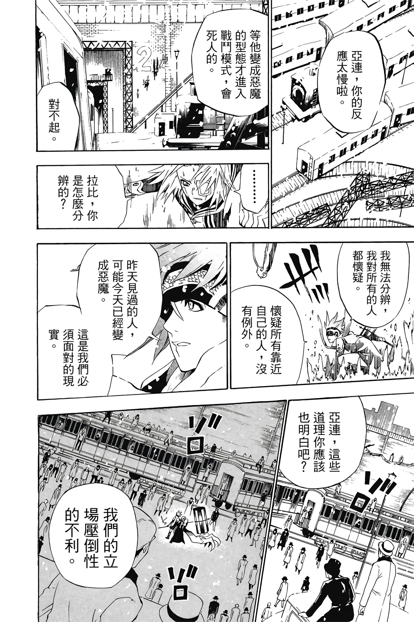 Page 33