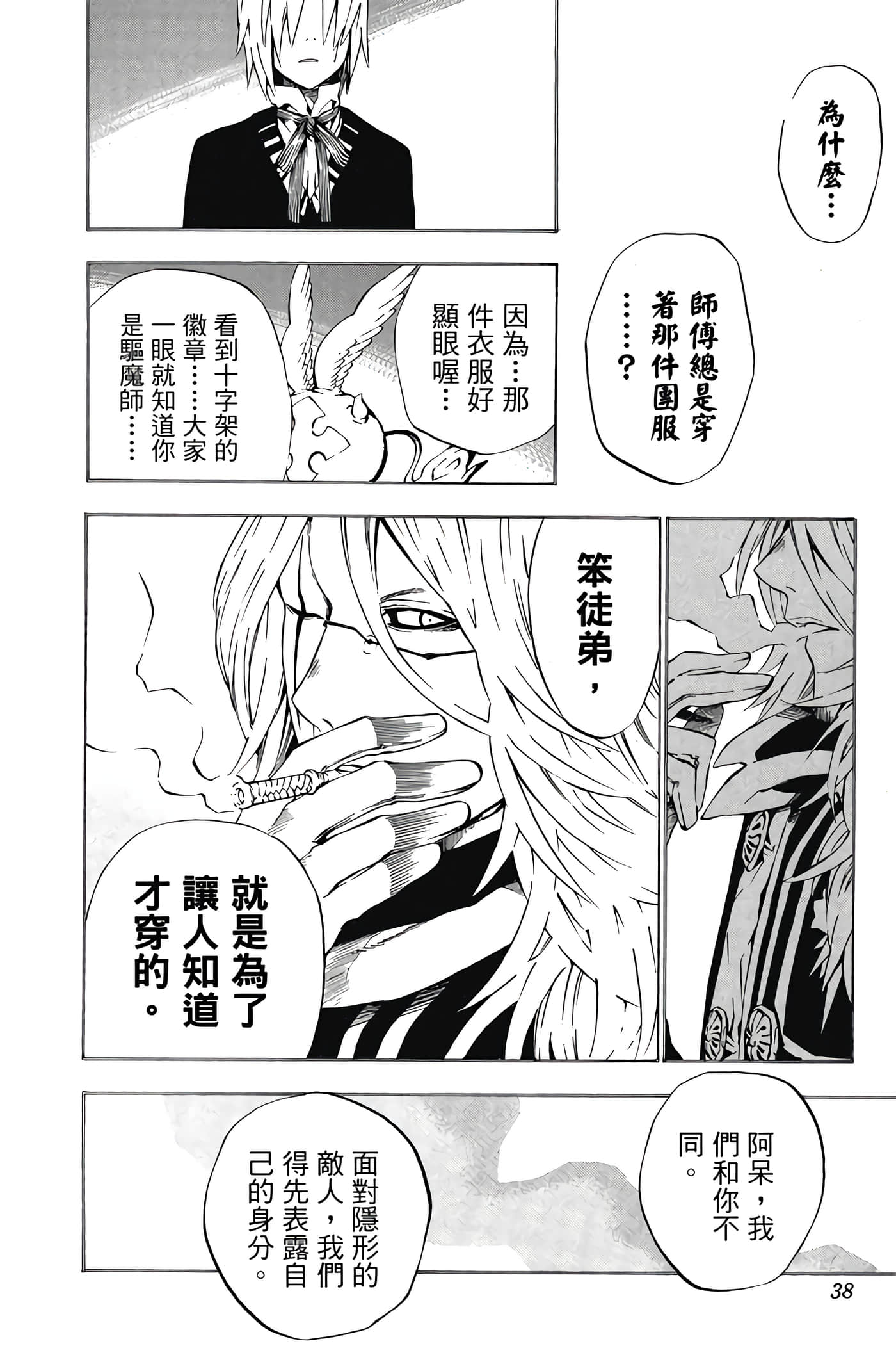 Page 37