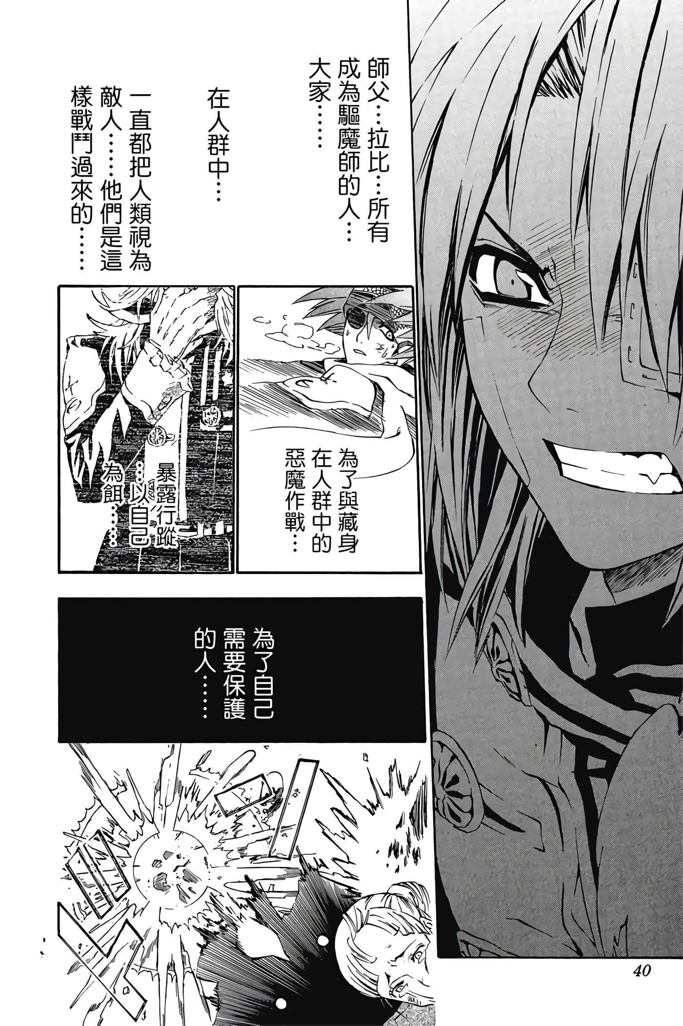 Page 39