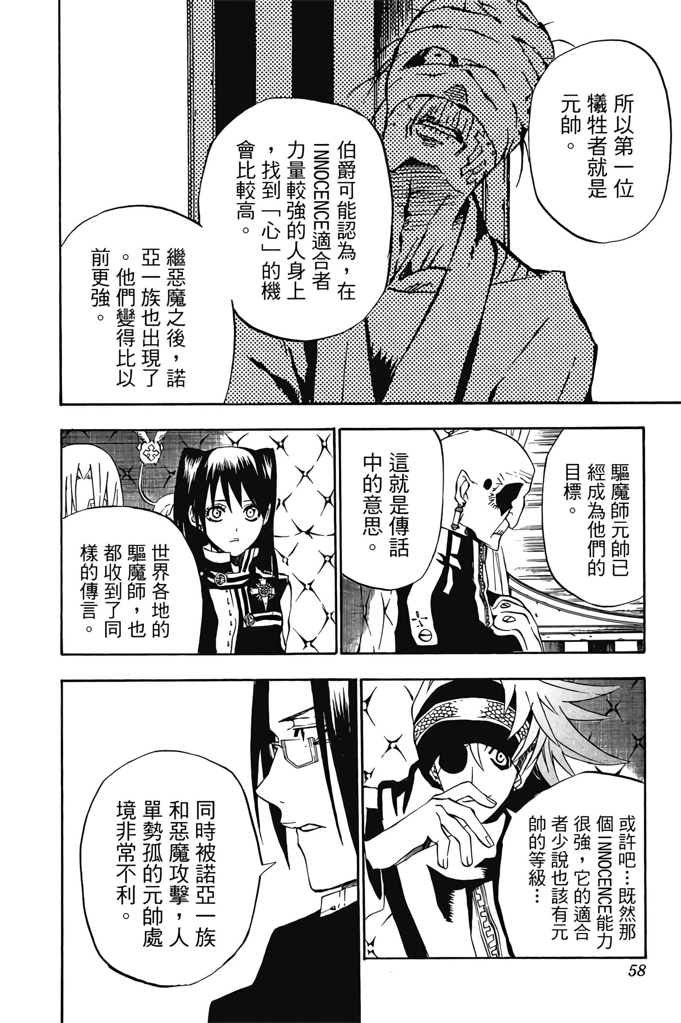 Page 57