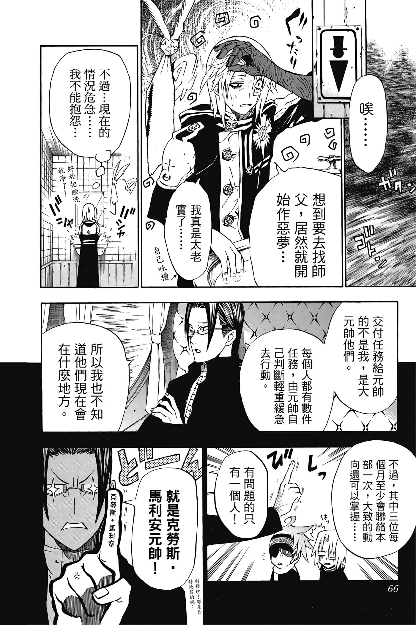 Page 65
