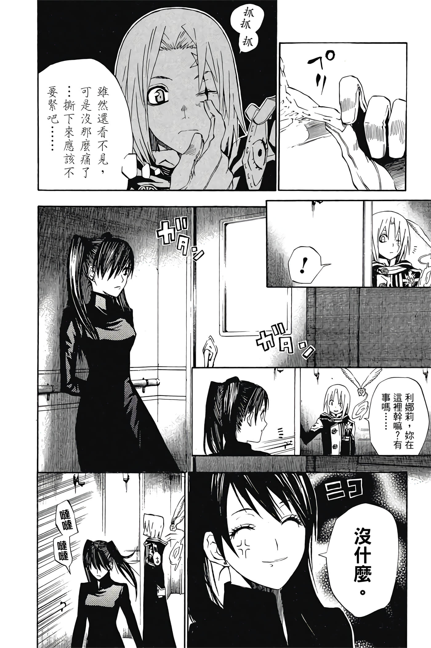 Page 67
