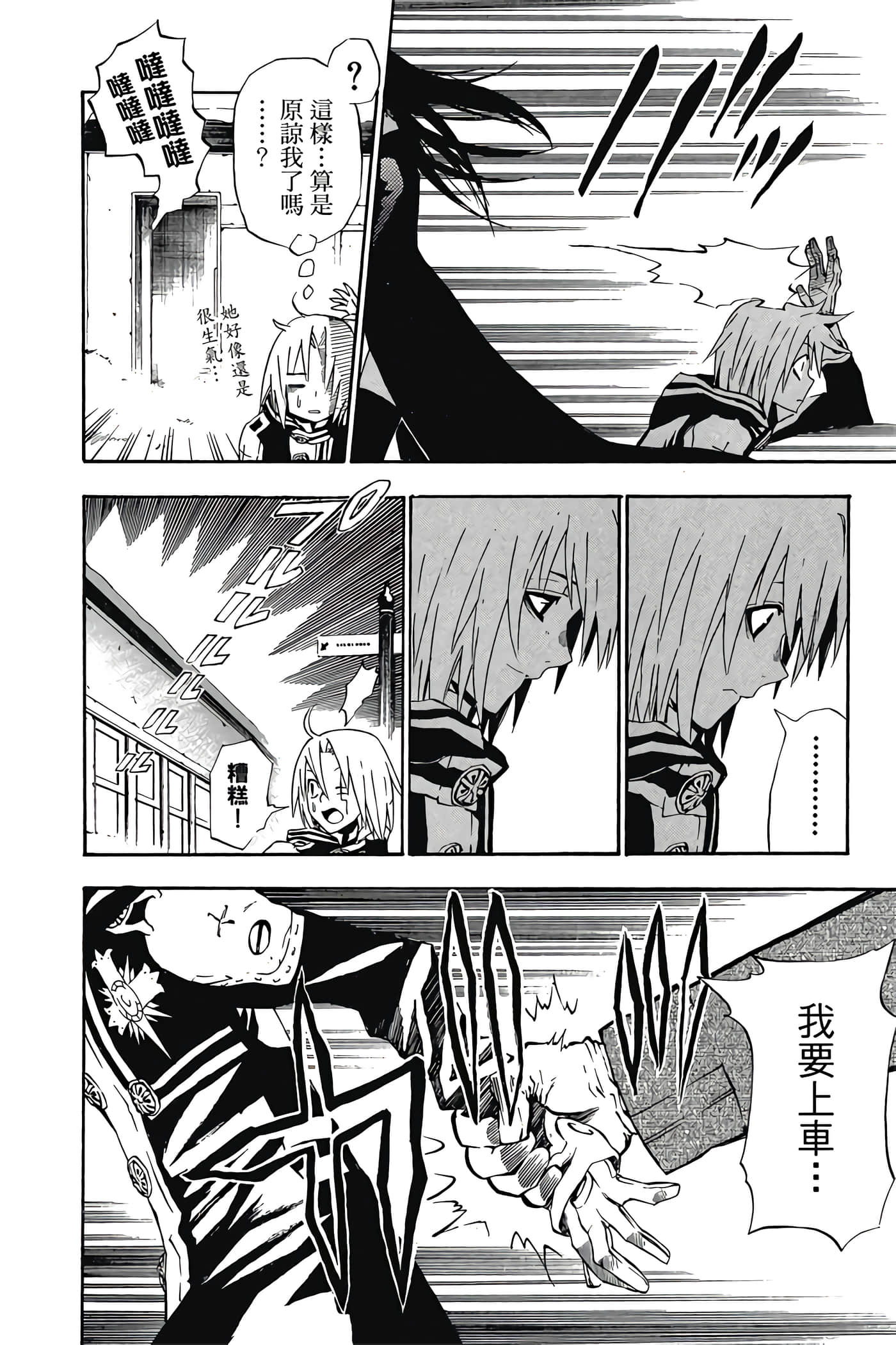 Page 75