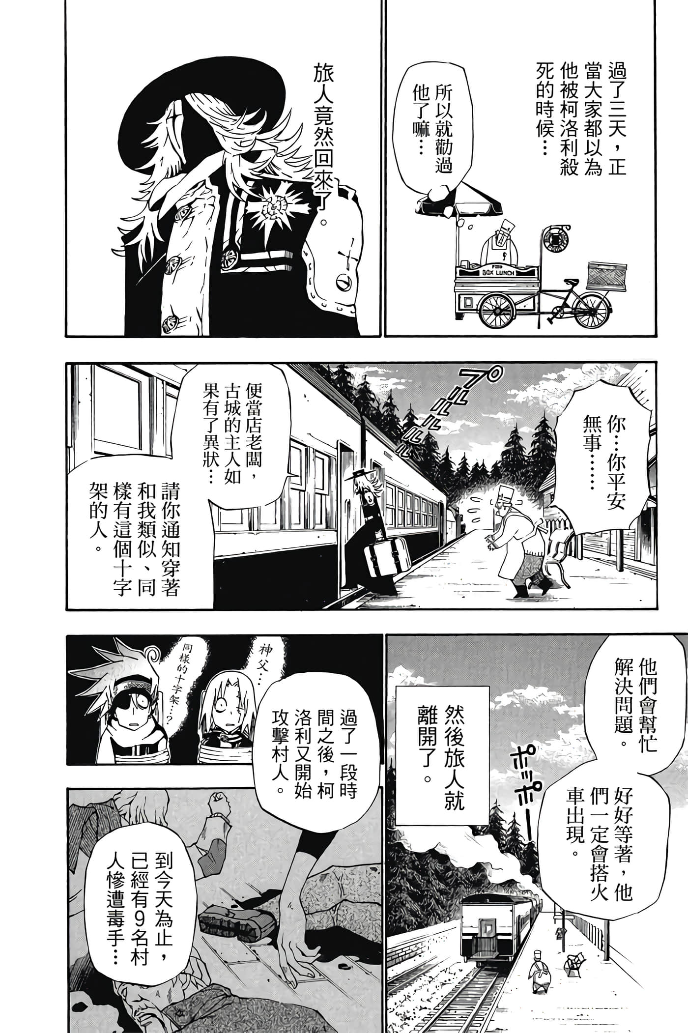 Page 87