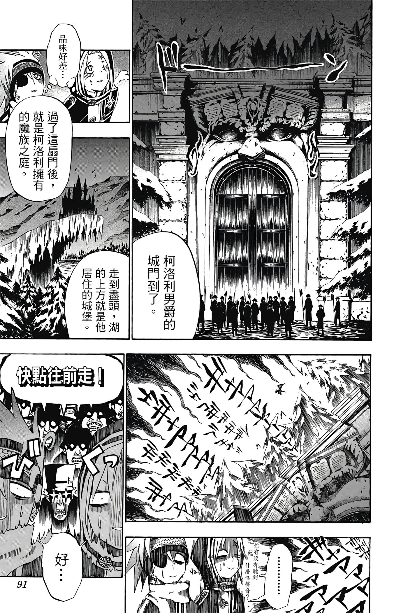 Page 90