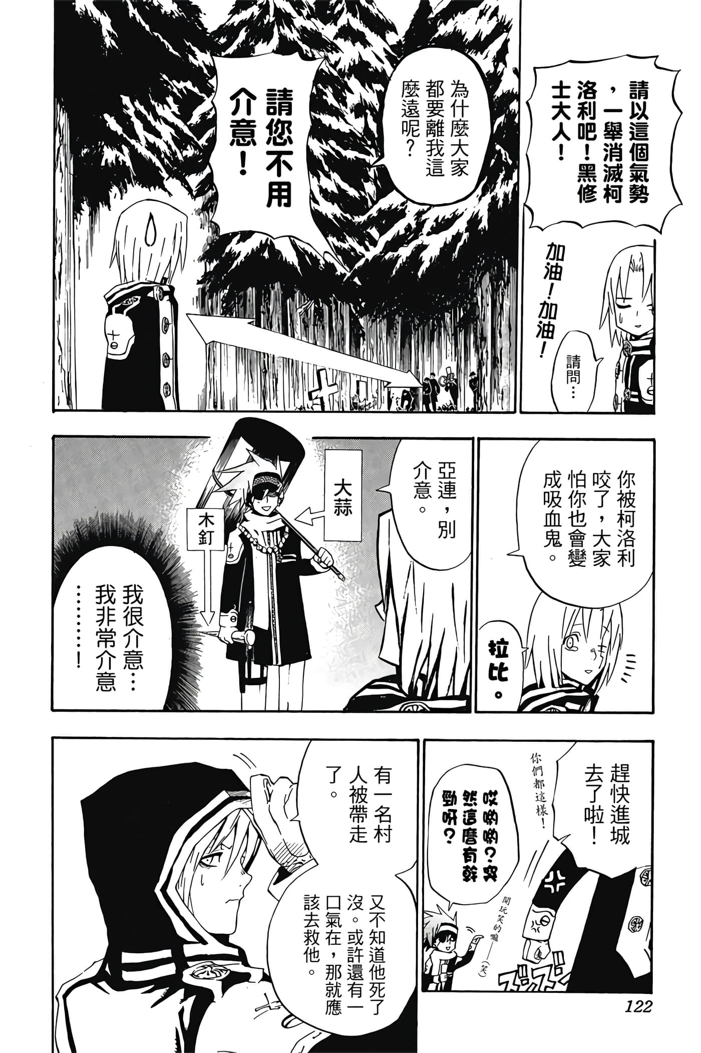 Page 121