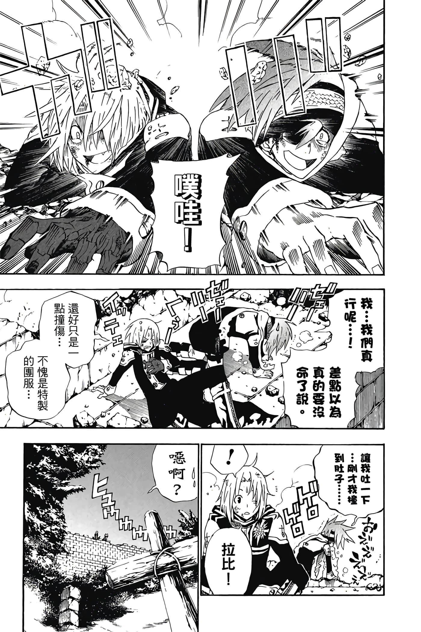 Page 140