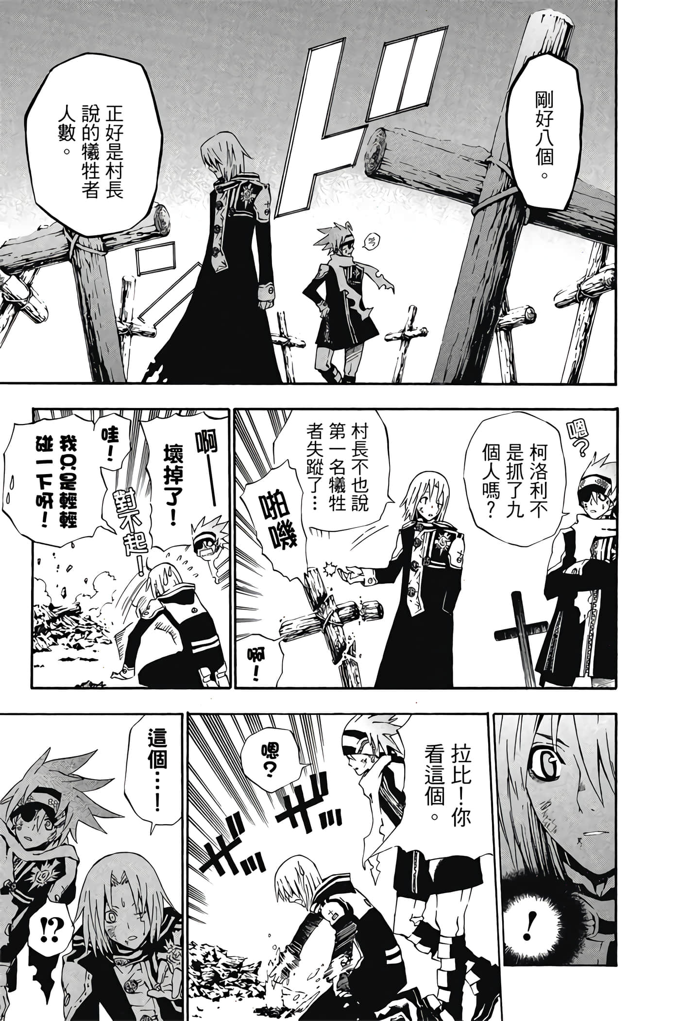 Page 142