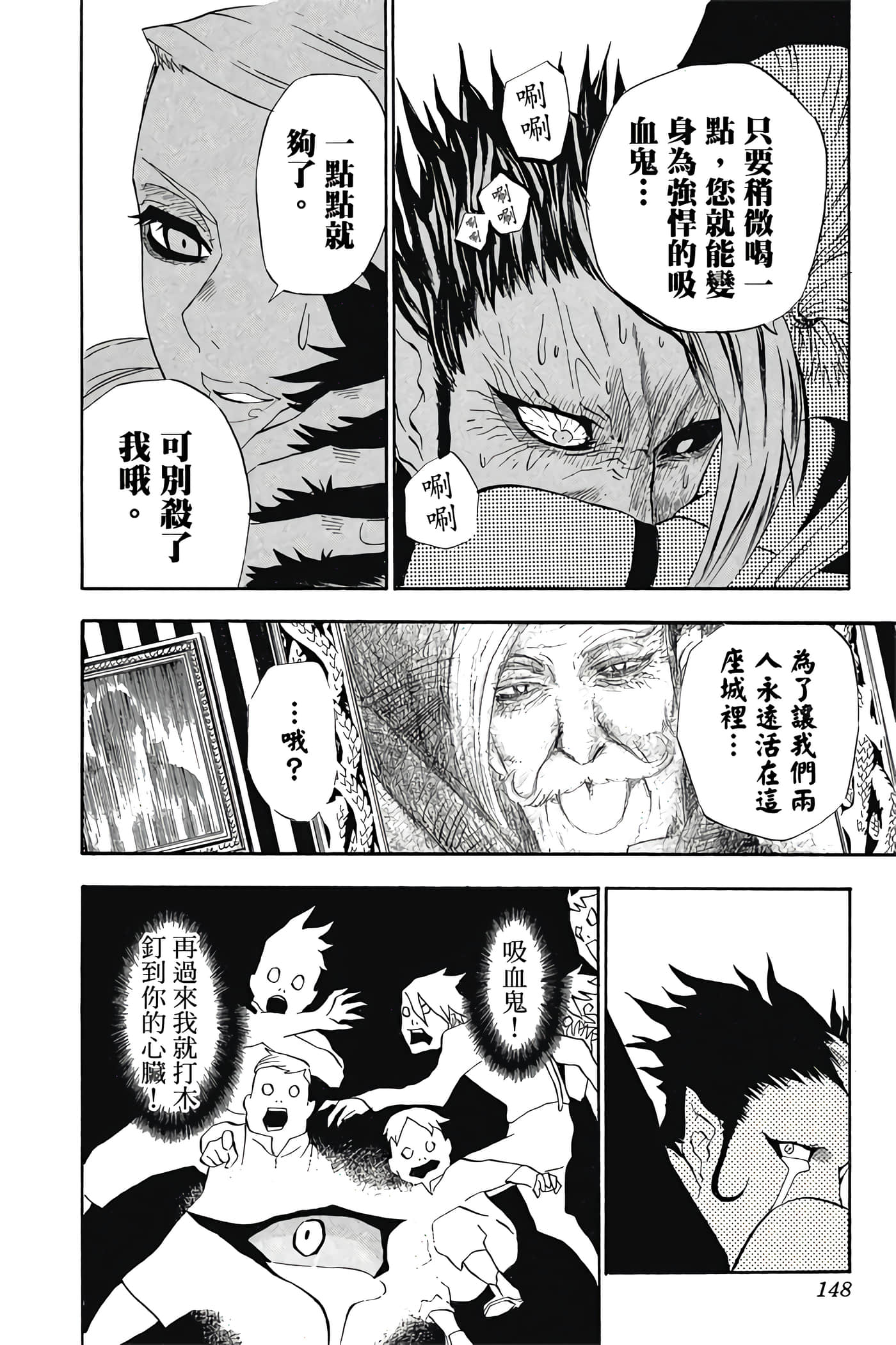 Page 147