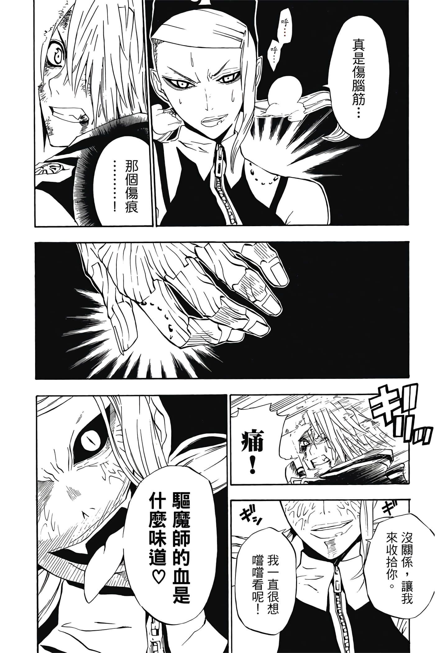 Page 171