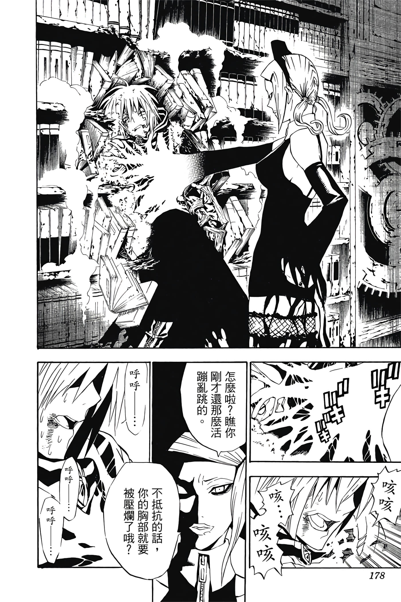 Page 177
