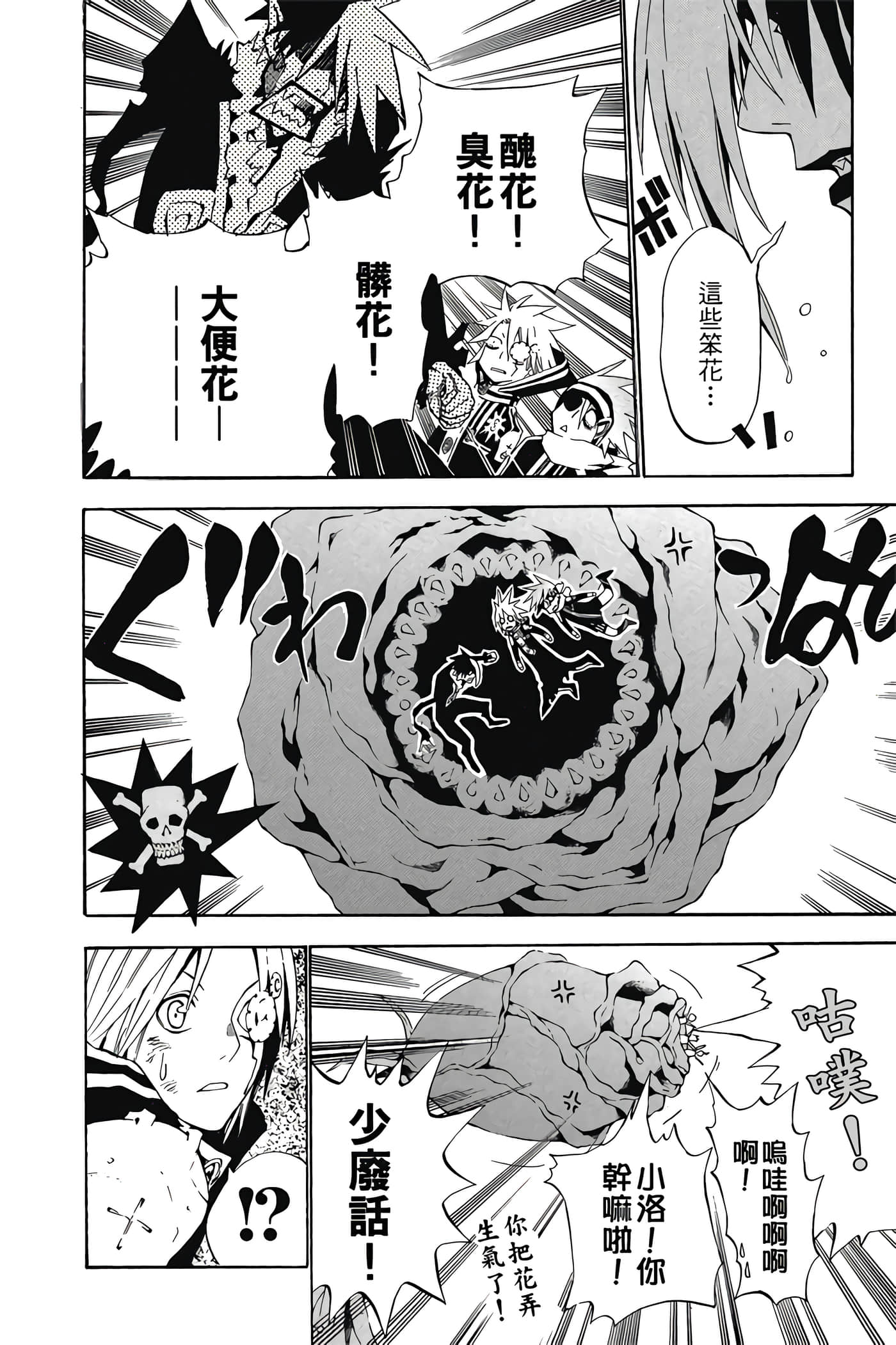 Page 65