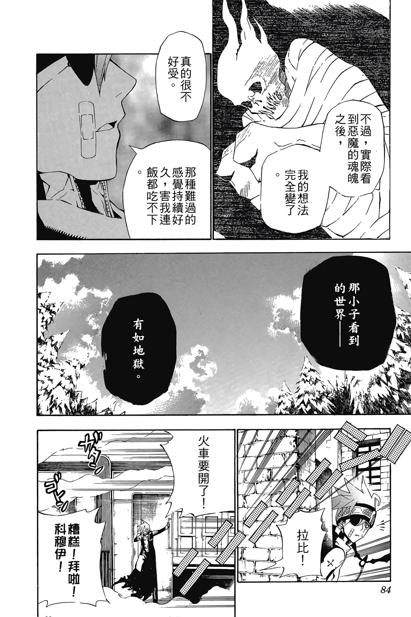 Page 83
