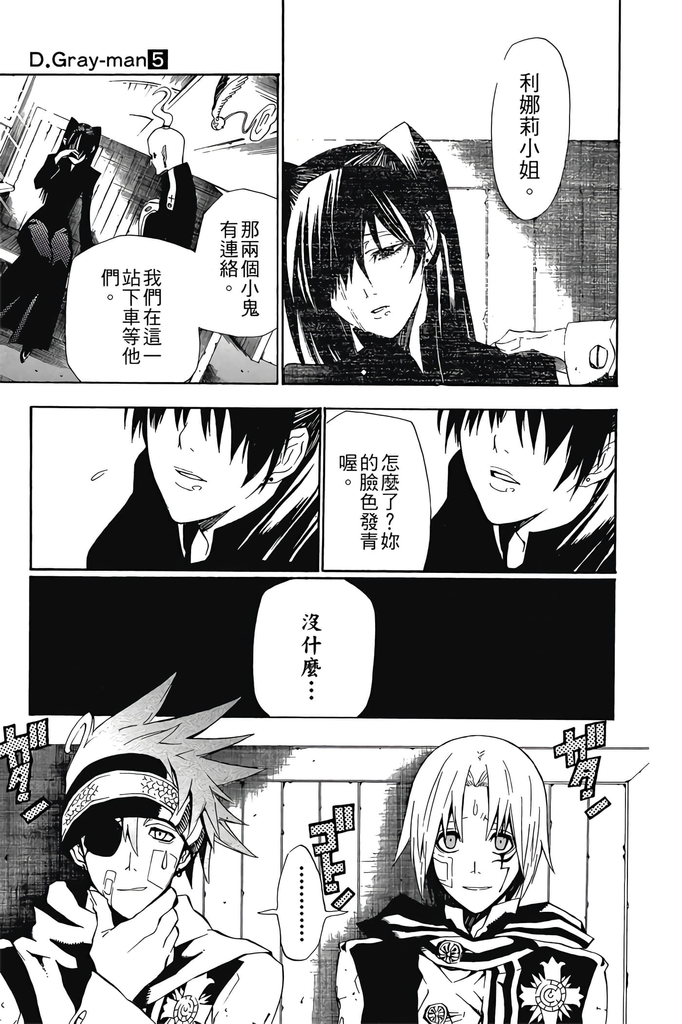 Page 88