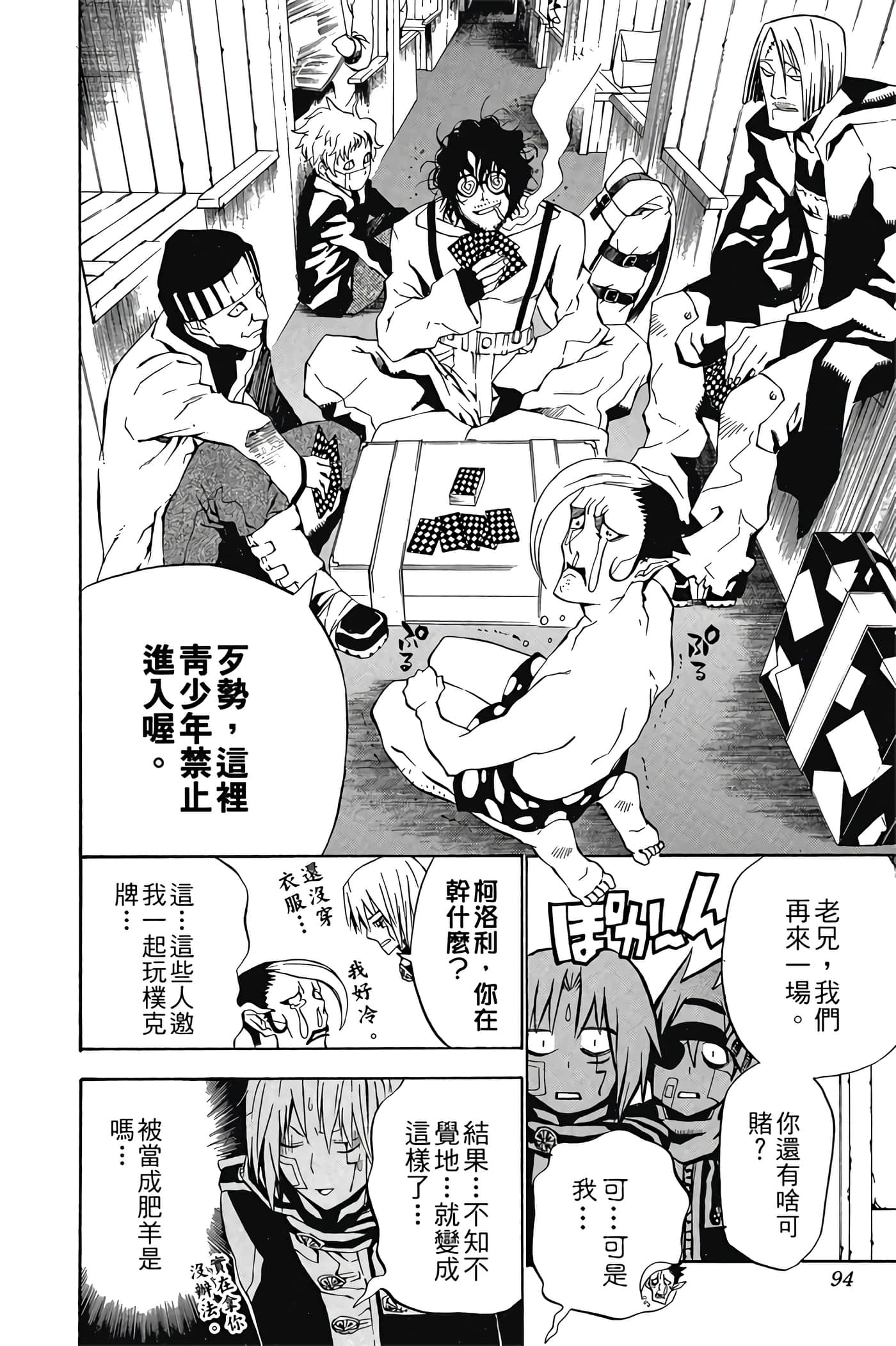 Page 93