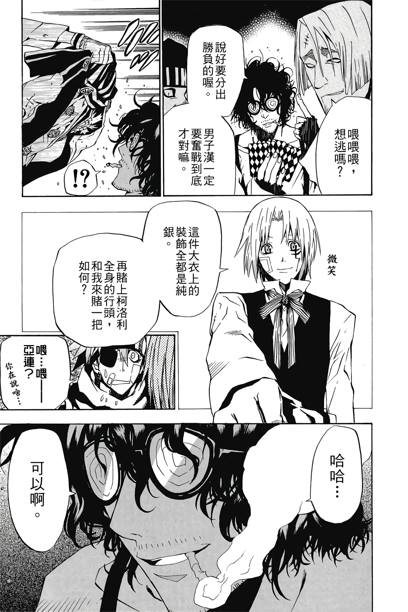 Page 94